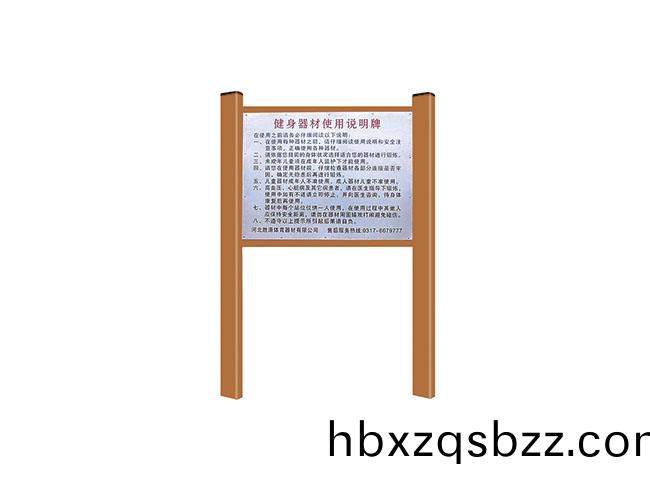 SY-H-027 告示(shi)牌(pai)